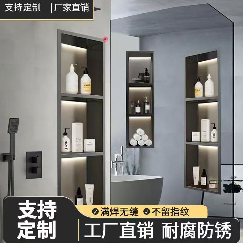 【浴室壁龕】定製新款金屬不銹鋼高階成品嵌入式衛生間金屬置物架