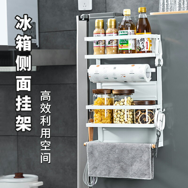 冰箱側掛架廚房置物架收納架壁掛多功能調料架儲物架廚房用品