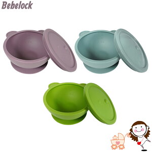 【BeBeLock】吸盤碗(附蓋) 三色可選 | 寶貝俏媽咪