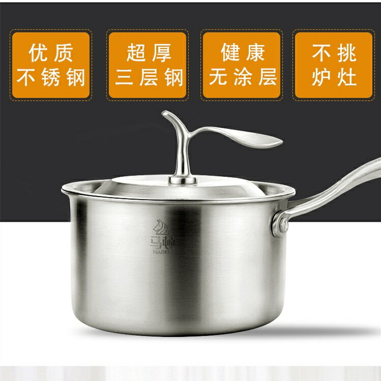 304不銹鋼加厚復合鋼湯鍋家用奶鍋煮粥鍋煮鍋鍋具燃氣電磁爐燉鍋