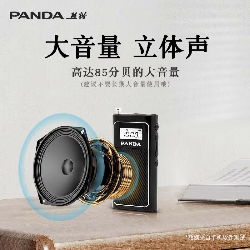 熊貓6200迷你小型袖珍收音機老人專用新款半導體可充電插卡播放器