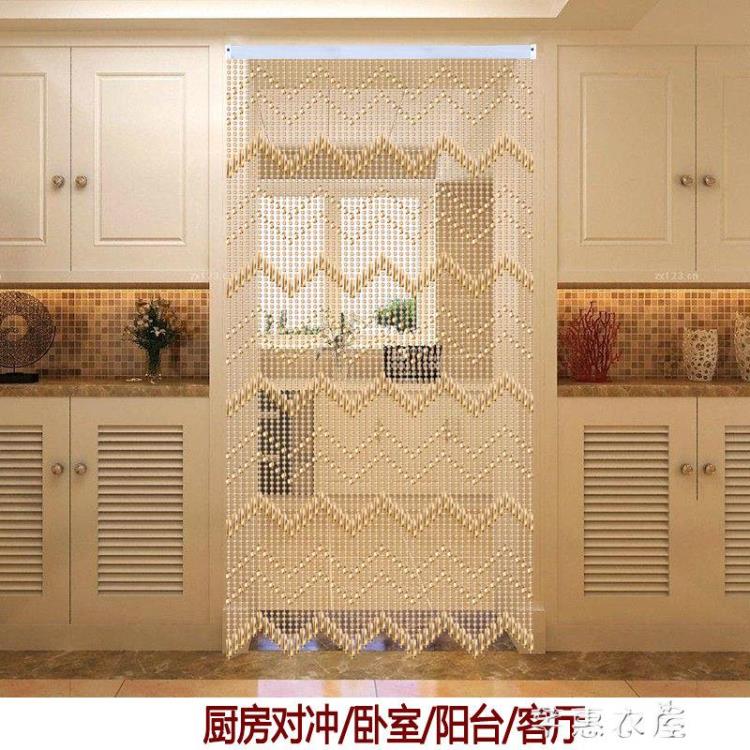 水晶珠簾 風水門簾珠簾簾子隔斷簾家用臥室客廳衛生間水晶外門防蚊珠子過道【摩可美家】