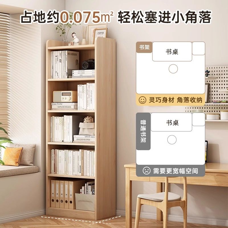 免運/速發 公司貨 開立發票 書架落地式實木書櫃大容量多層置物架臥室多功能收納儲物櫃子 支援安裝 快速出貨