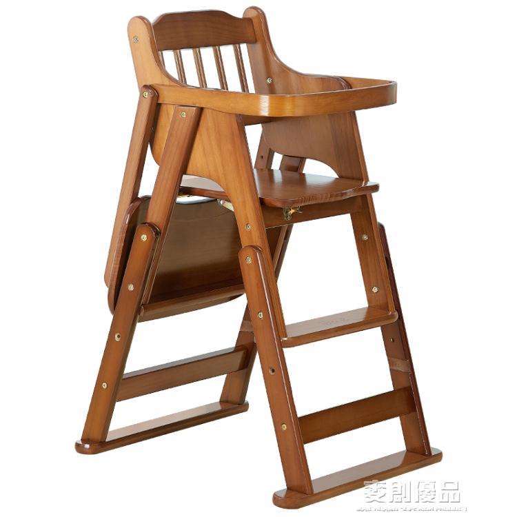 寶寶餐椅兒童餐桌椅子便攜多功能可摺疊座椅實木吃飯餐椅嬰兒家用