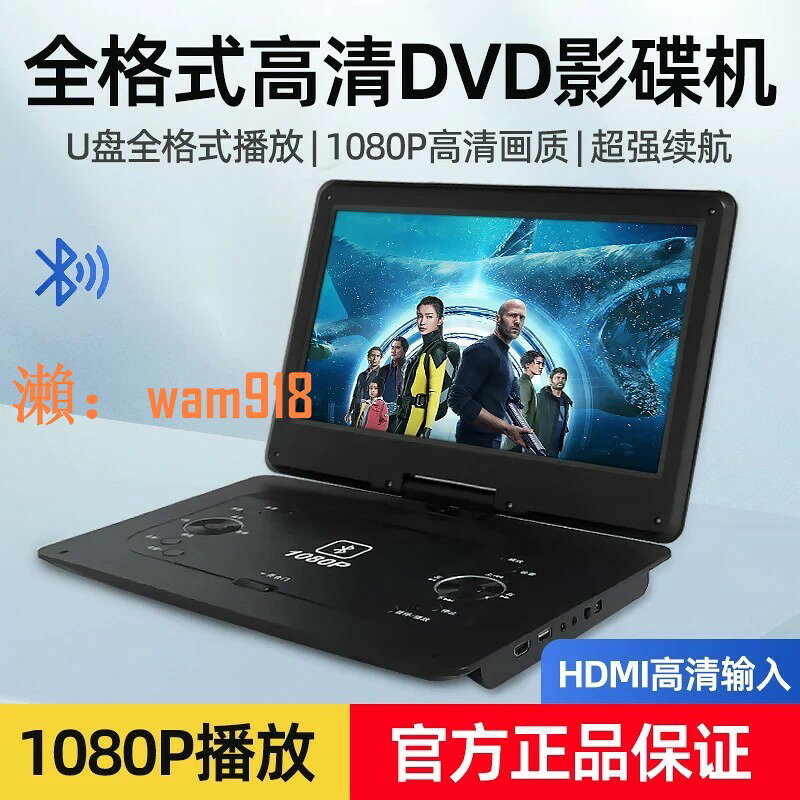 【台灣公司】先科DVD影碟機一體機VCD光碟播放機碟片播放器evd兒童WiFi小