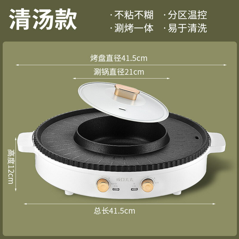 ◇家用多功能韓式電烤盤兩用不粘鍋烤肉機鴛鴦火鍋燒烤爐涮烤一體 0