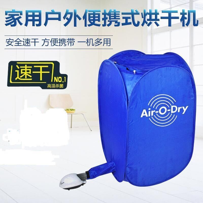 【7007人收藏】烘乾機烘衣機迷你幹衣機衣服家用靜音便攜式安裝可折疊旅行速幹衣-益三禾