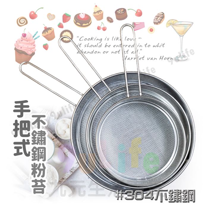 【九元生活百貨】手把式不鏽鋼粉苔/6吋 #304不鏽鋼粉篩網 麵粉篩網 麵粉過篩