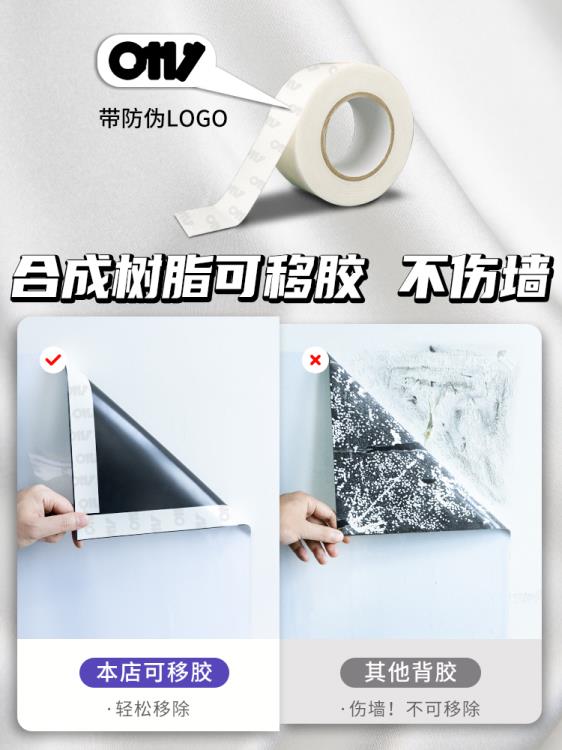 白板墻貼磁性家用可移除不傷墻兒童自粘塗鴉墻支架掛式軟黑板墻貼加厚吸磁力 摩可美家