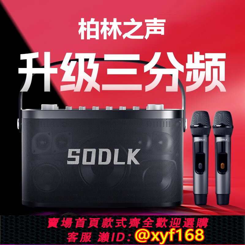 {保固一年 可打統編}柏林之聲三分頻大功率戶外專業K歌音箱樂器無線藍牙音響重低音炮
