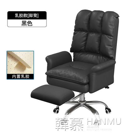 電腦椅家用舒適久坐椅子靠背舒服學習辦公沙發老板椅人體工學轉椅 99購物節