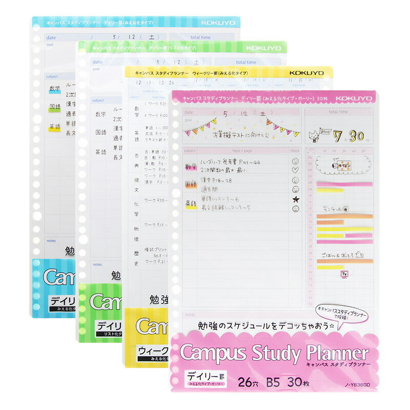 日本國譽活頁芯KOKUYO活頁本替芯手賬筆記日程計劃日計劃周計劃