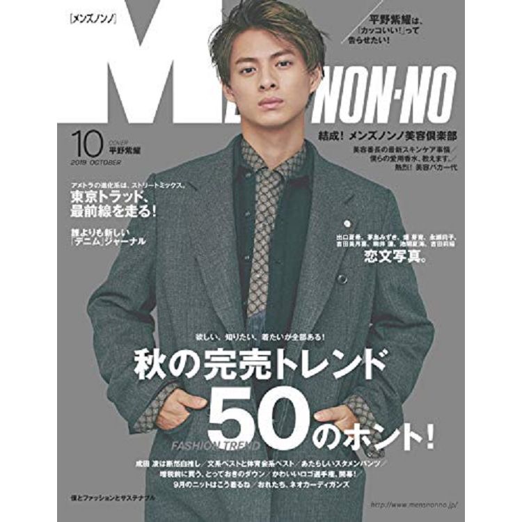 MEN`S NONNO 10月號2019 | 拾書所