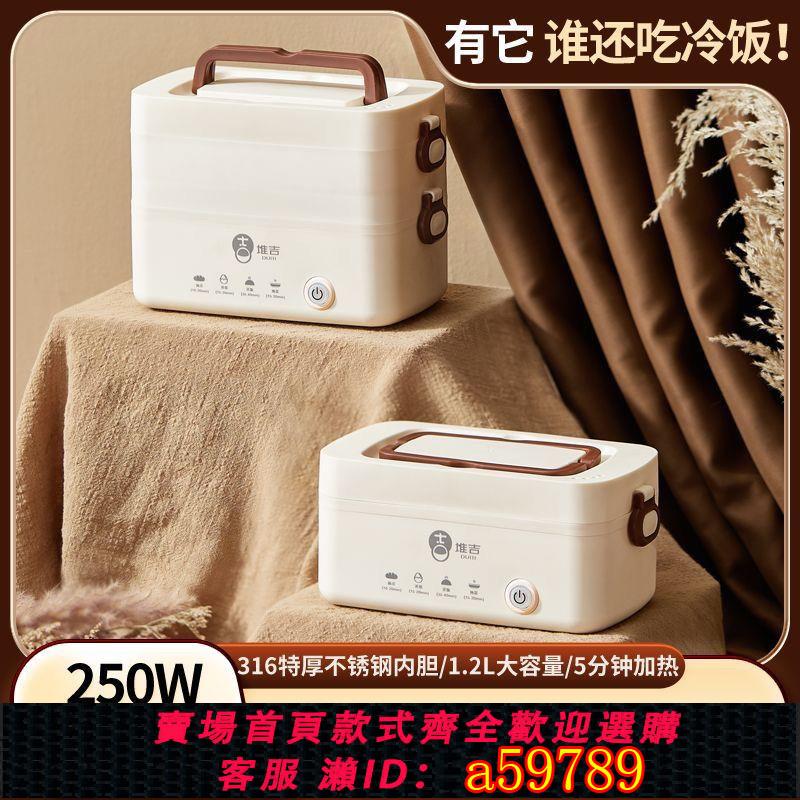【臺灣公司 可打統編】【6701人收藏】電熱飯盒熱飯加熱保溫上班族迷你便攜煮飯帶飯神器可蒸煮自動斷電