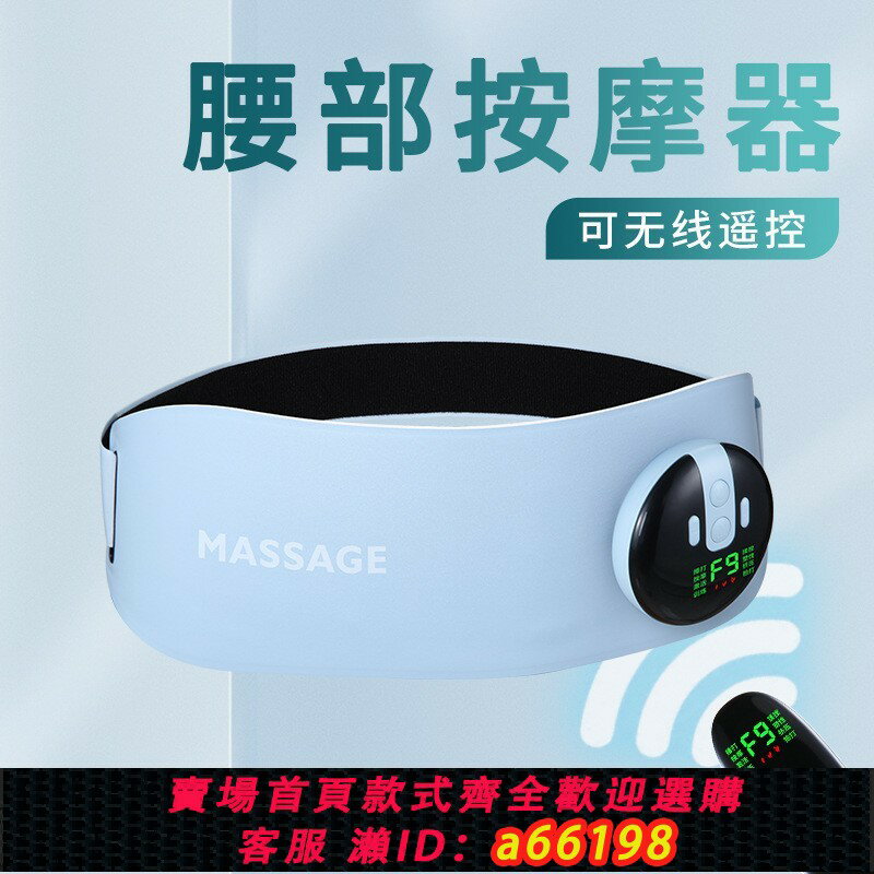 【臺灣公司 可開發票】EMS振動發熱智慧按摩腰帶腰部腹部脈沖護腰按摩器經期暖宮寶儀器