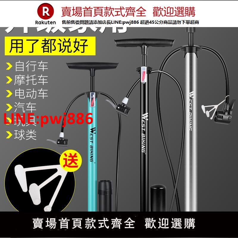 【臺灣公司優質服務】西騎者打氣筒自行車家用便攜電動電瓶車籃球汽車摩托車高壓通用【注意！下單滿500出貨】
