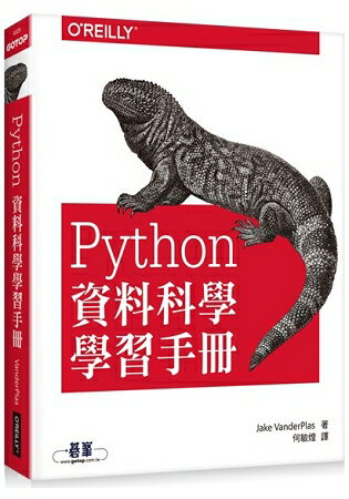 Python資料科學學習手冊 | 拾書所
