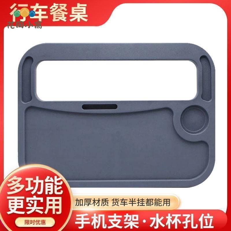 便攜式貨車專用方向盤餐桌 電腦桌 加寬桌 面新款簡單易拆多功能 桌板 [PP0519021]