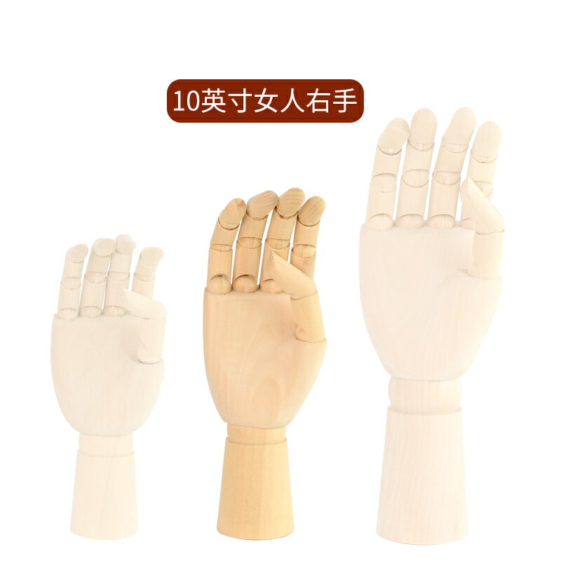 木偶模型 關節木偶 木頭手 木偶人畫畫用木頭人偶關節人手模型漫畫素描速寫繪畫用大木手12寸靈活可動仿人體比例小木人美術用品木質擺件