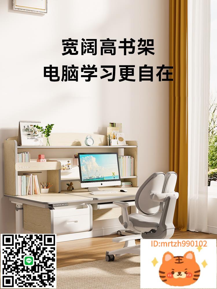 英國Aibdner實木兒童學習桌電動升降小學生書桌家用寫字桌椅套裝-杏奈生活舘