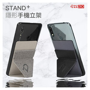 現貨 【ZERO｜零式創作】STAND+隱形手機立架 防滑 摺疊 手機立架貼