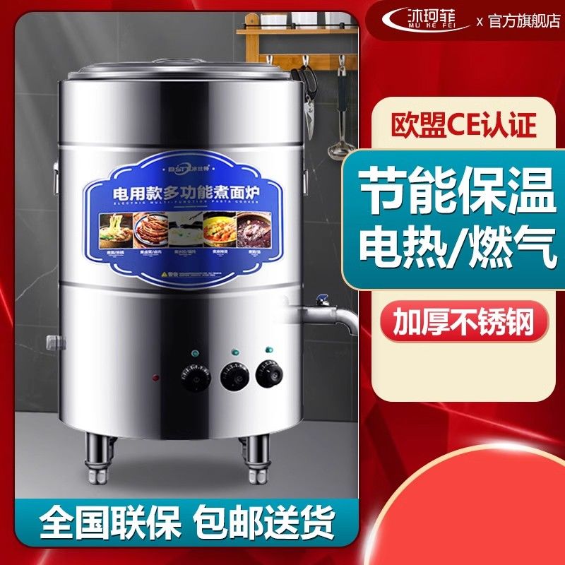 公司貨 免運可開票 煮面爐燒水爐商用電熱燃氣煮麵多功能麻辣燙湯粉爐湯面桶熬湯爐