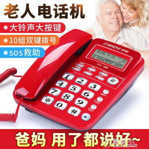 中諾老人電話機座機家用有線固話免提通話來電顯示大按鍵鈴聲屏幕【尾牙特惠】