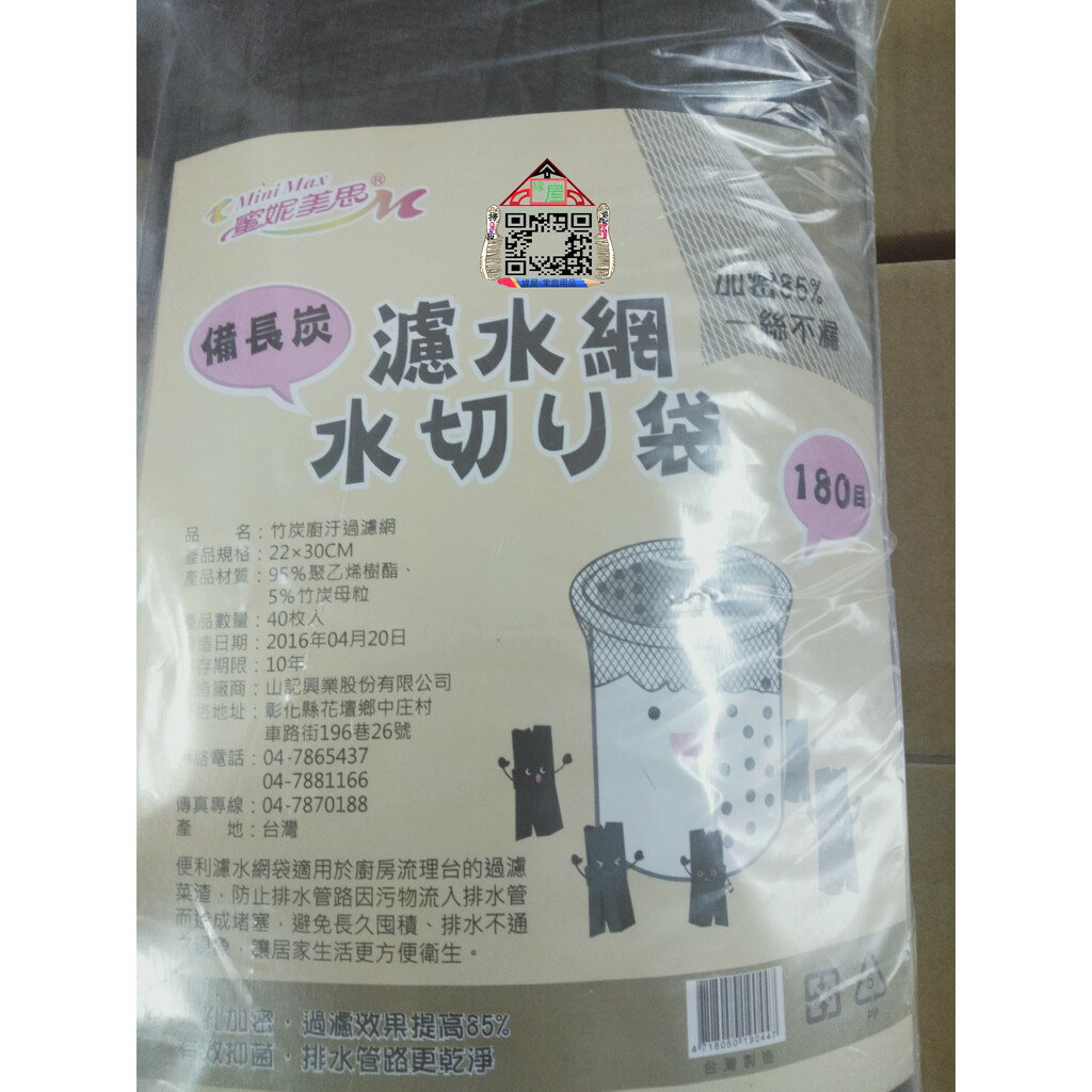 竹炭廚汙過濾網【緣屋百貨】天天出貨 40入 包 廚房水槽過濾網 廚汙過濾網 臺灣制 廚汙濾網 髒汙過濾網 流理臺濾水網