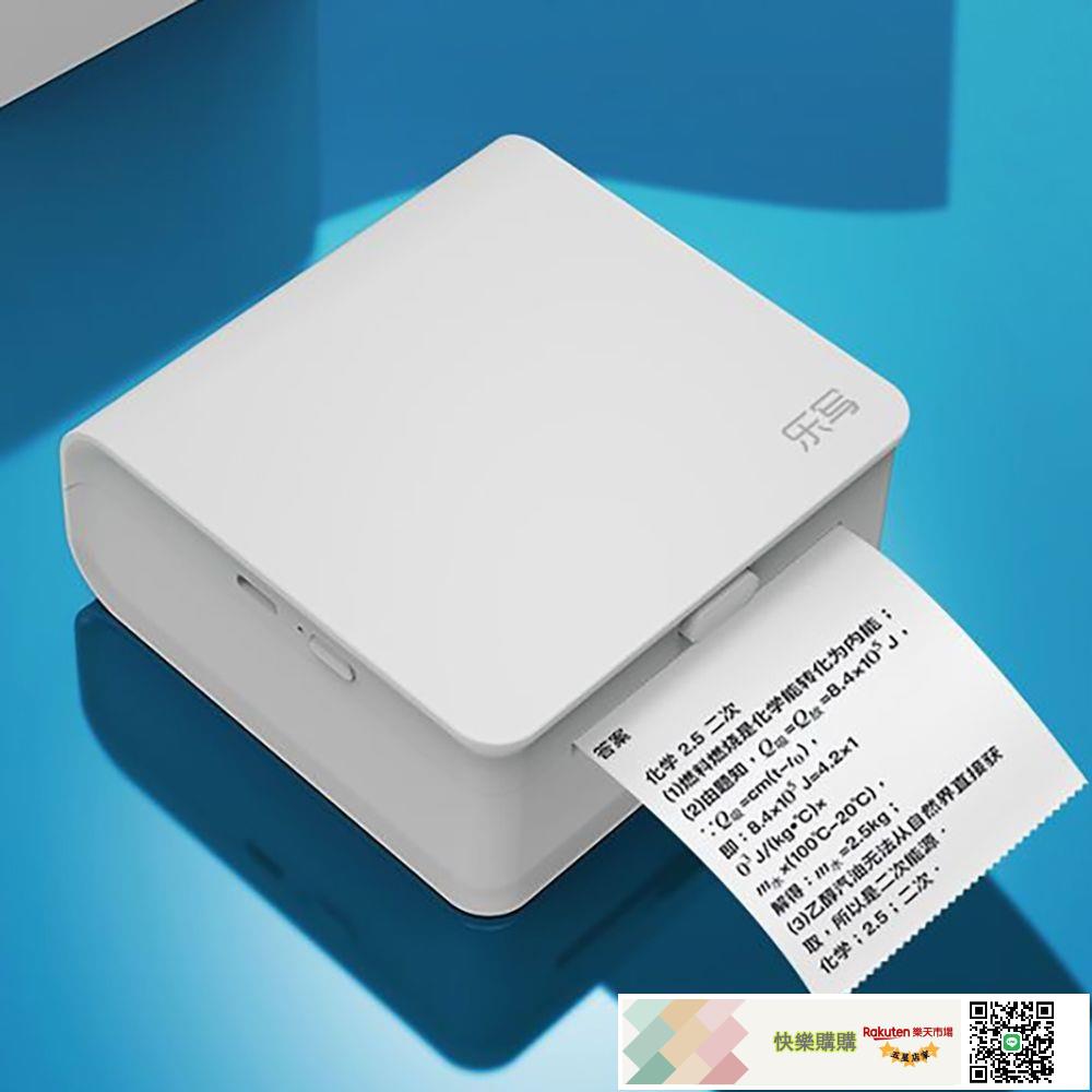 樂寫高畫質錯題列印機迷你小型學生便攜錯題整理小票藍芽熱敏列印機