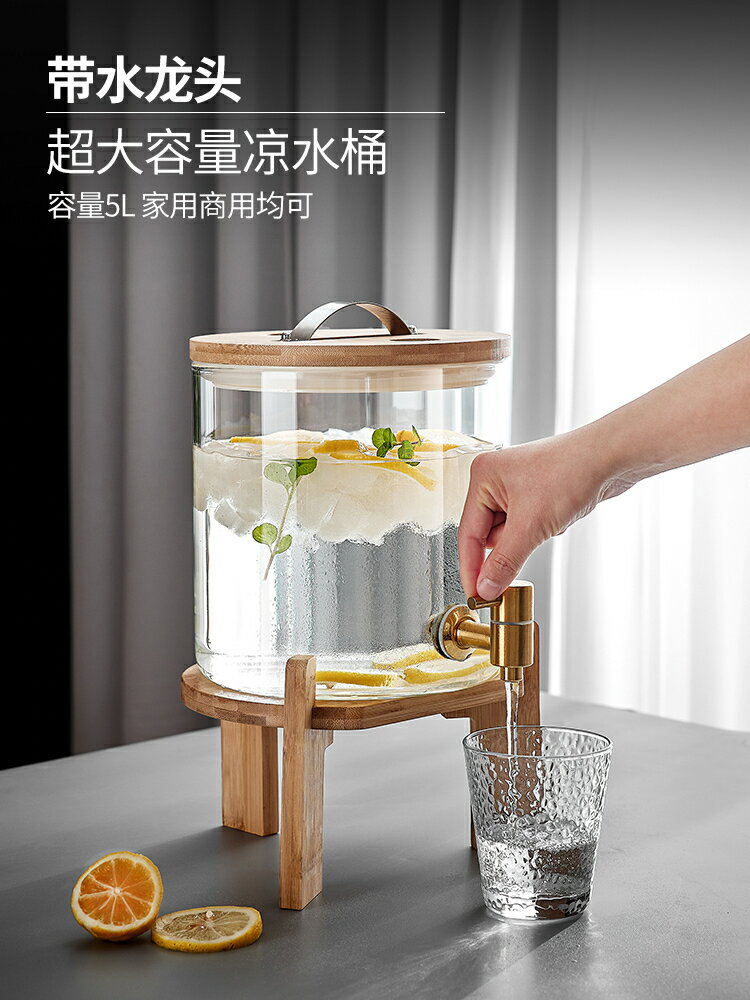 輕奢飲料桶冷水壺帶龍頭果汁冰箱涼水冷泡壺家用冷萃桶玻璃高顏值/水壺/茶壺/涼水壺/冷水壺/飲料壺/冷飲壺