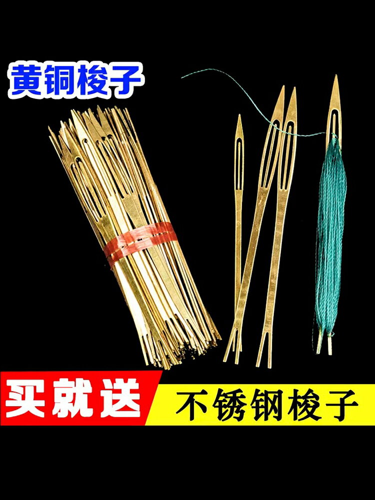 織網針織網銅梭子補網銅梭子漁網銅梭子網針補網梭子銅黃編織工具