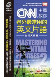 CNN主播教你老外最常用的英文片語生活實用篇(口袋書)(附朗讀MP3光碟)