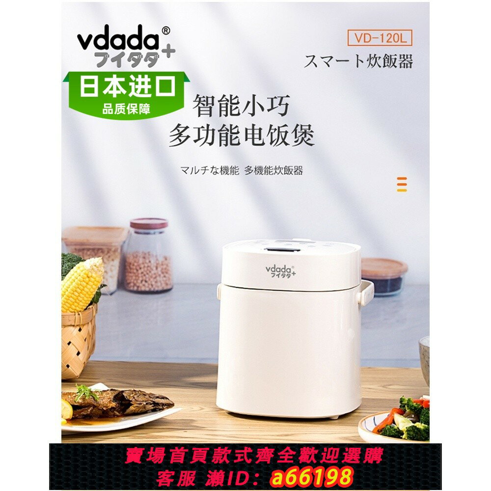 【臺灣公司 可開發票】日本進口迷你電飯煲正品陶瓷內膽一人食小型家用電鍋1.2升電飯鍋
