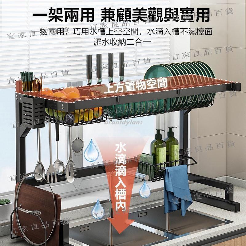【宜家良品百貨】【速發】廚房瀝水碗盤收納 砧板架 碗筷架 廚房水槽置物架多功能碗盤收納架家用臺面碗碟架水池上碗碟瀝水架