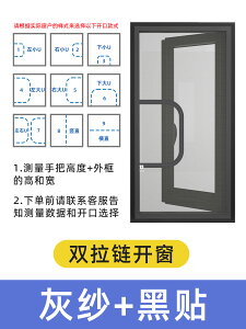 防蚊紗窗 窗簾紗 窗戶魔術貼防蚊紗窗網自裝自黏式門家用高透窗紗網免打孔沙窗防蟲『ZW10449』