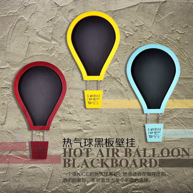 美式復古彩色熱氣球降落傘裝飾性黑板留言板兒童房間墻面壁掛壁飾