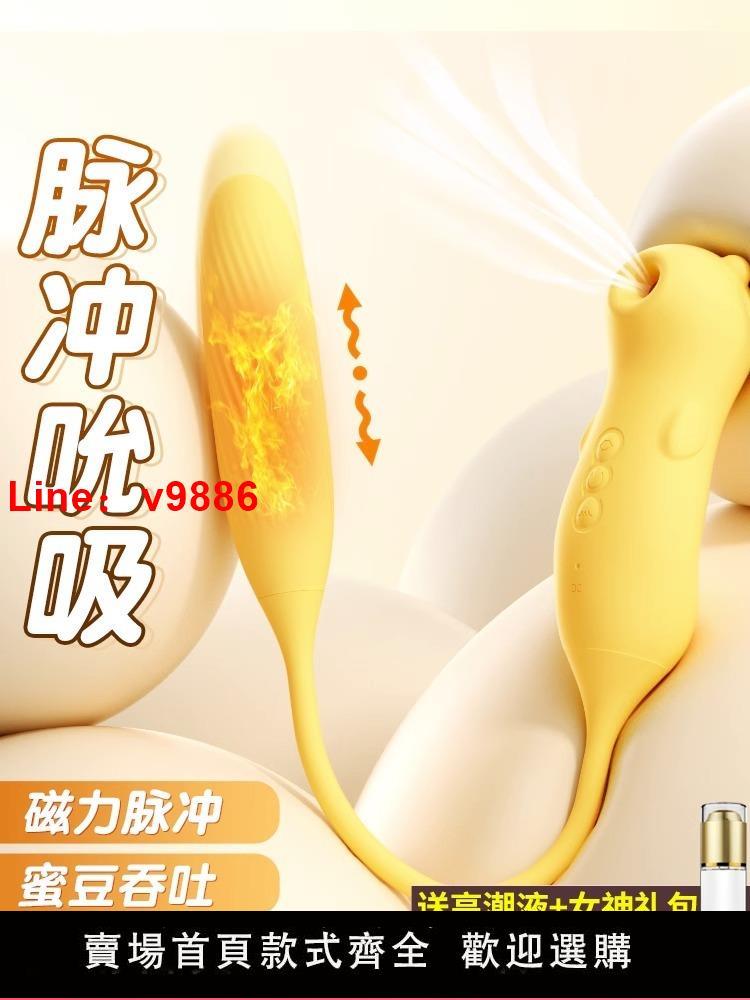 【臺灣公司 超低價】謎姬爽逗豆跳蛋舔陰情趣用品成人玩具女用秒高潮吮吸性自慰器偷歡