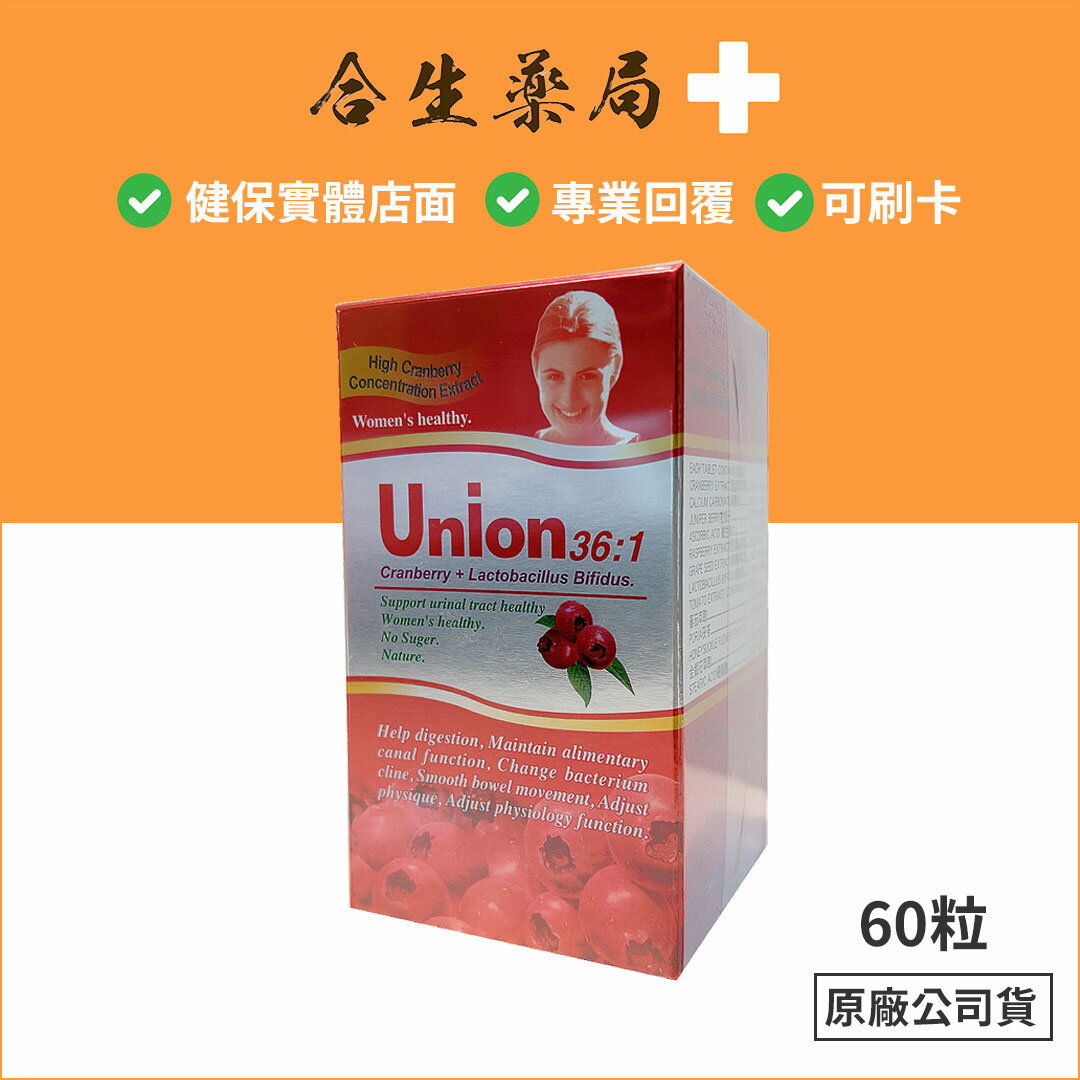 優儷錠 60粒 濃縮蔓越莓萃取36:1 食品 原廠公司貨