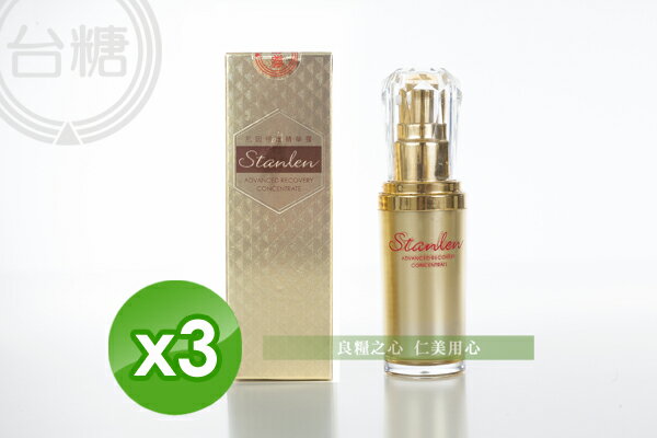 台糖詩丹雅蘭 肌因修護精華露(25g/瓶)x3