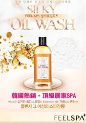 韓國原裝進口 FEEL SPA頂級植萃香氛精油沐浴組 【H00290】