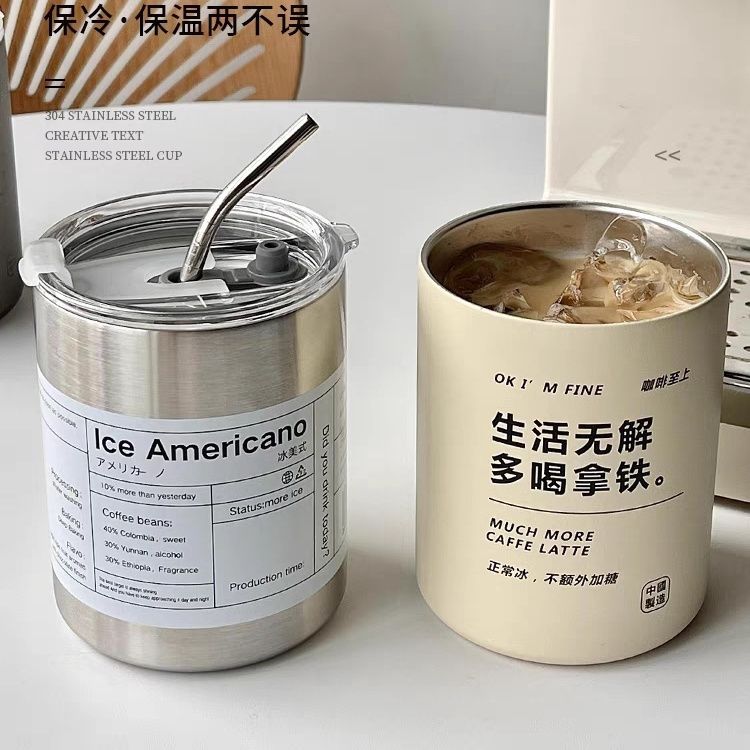 5015咖啡杯高顏值ins美式不銹鋼保溫保冷隨手杯便攜冷霸水杯吸管杯【宜家良品百貨】