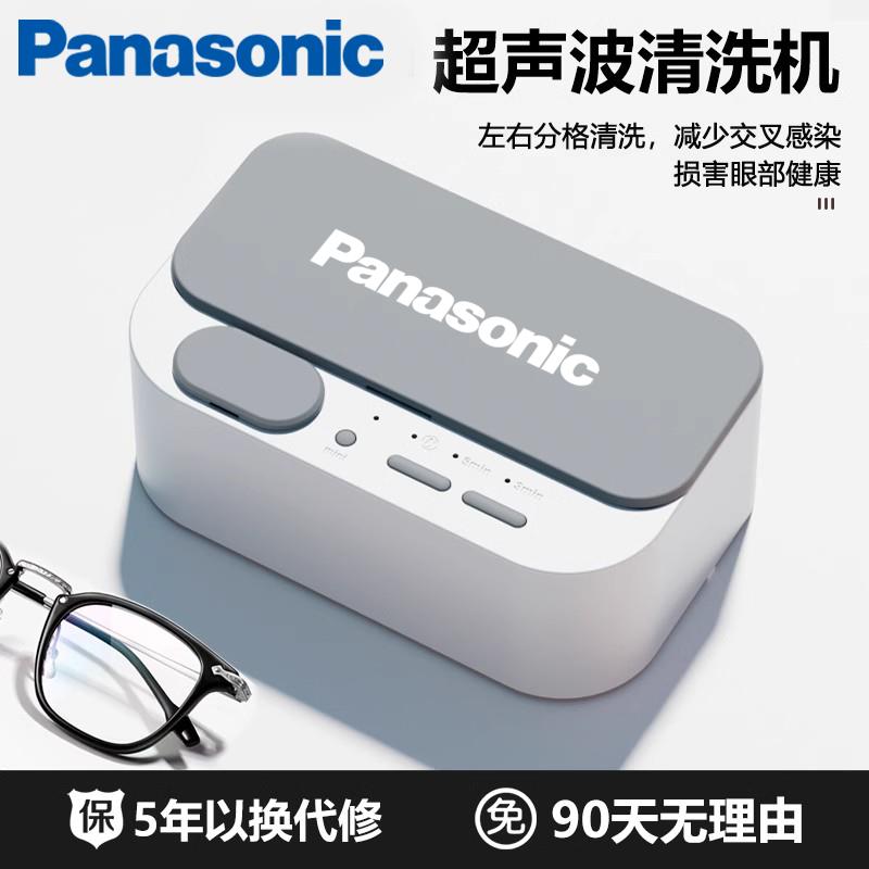 {可刷卡 打統編}日本進口多功能超聲波清洗機首飾項鏈手錶便攜迷你全自動洗眼鏡機