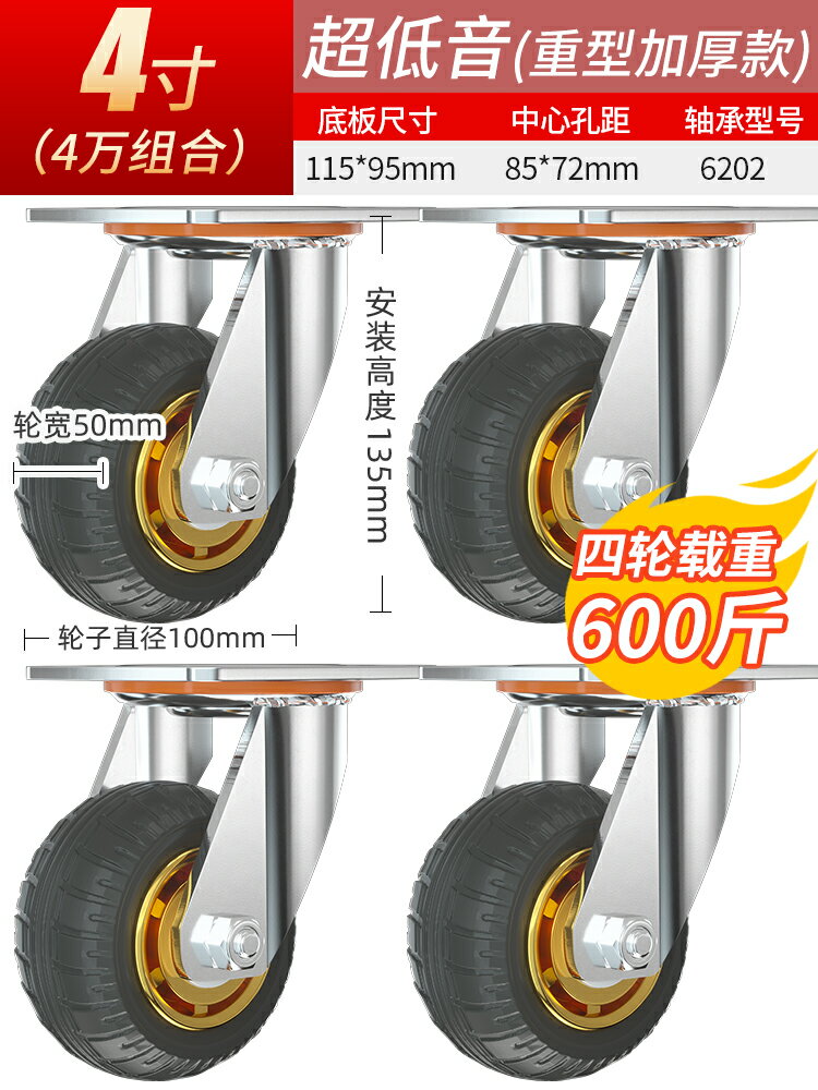 萬向輪 萬向輪輪子橡膠靜音重型腳輪3寸4寸5寸手推車拖車輪子帶剎車軲轆【HZ68816】