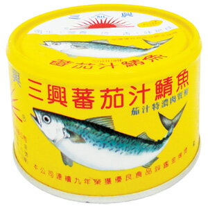 三興 蕃茄汁鯖魚 230g【康鄰超市】