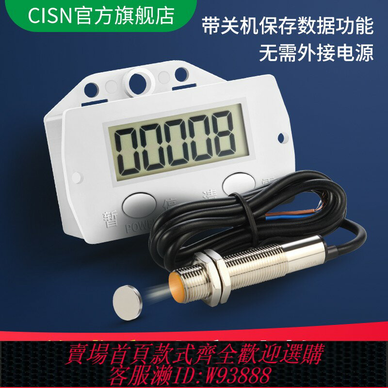{臺灣公司貨 可打統編}計數器電子數顯自動磁感應數數工業沖床圈數記數計次記次數字計圈