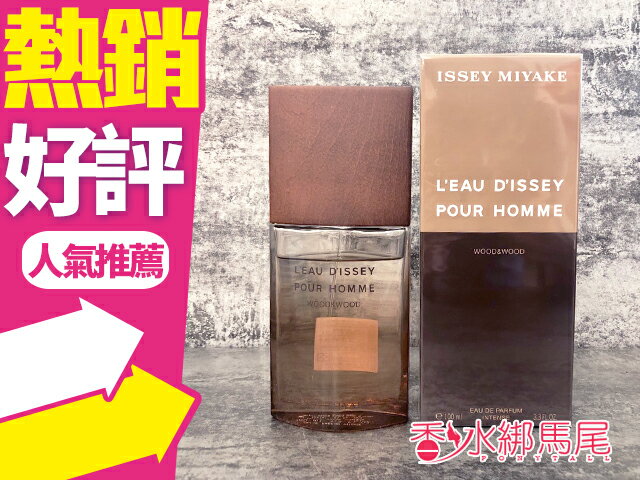 issey miyake wood and wood