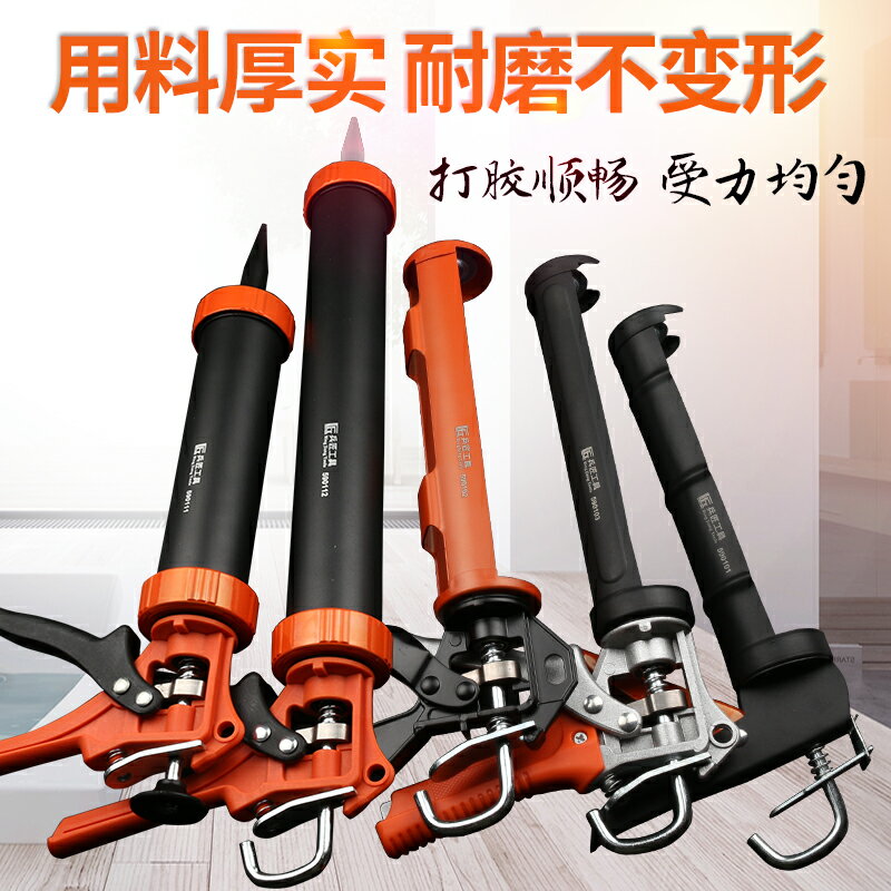 玻璃膠槍打膠壓膠槍家用矽膠結構美縫劑密封膠搶手動通用型手工具