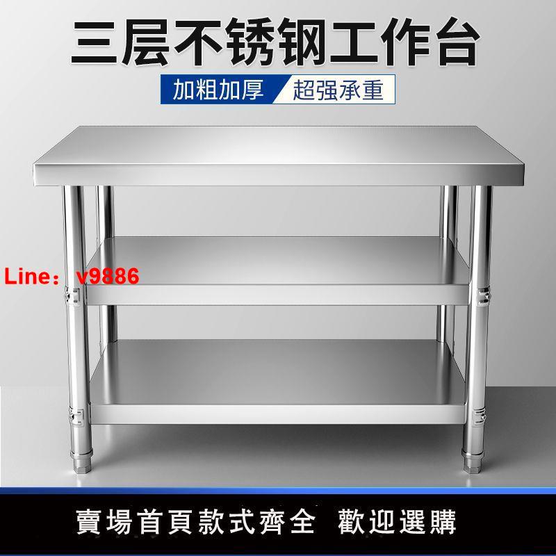 【新店鉅惠】單層不銹鋼工作臺廚房操作臺灶臺架打荷臺飯店切菜桌子包裝臺定製