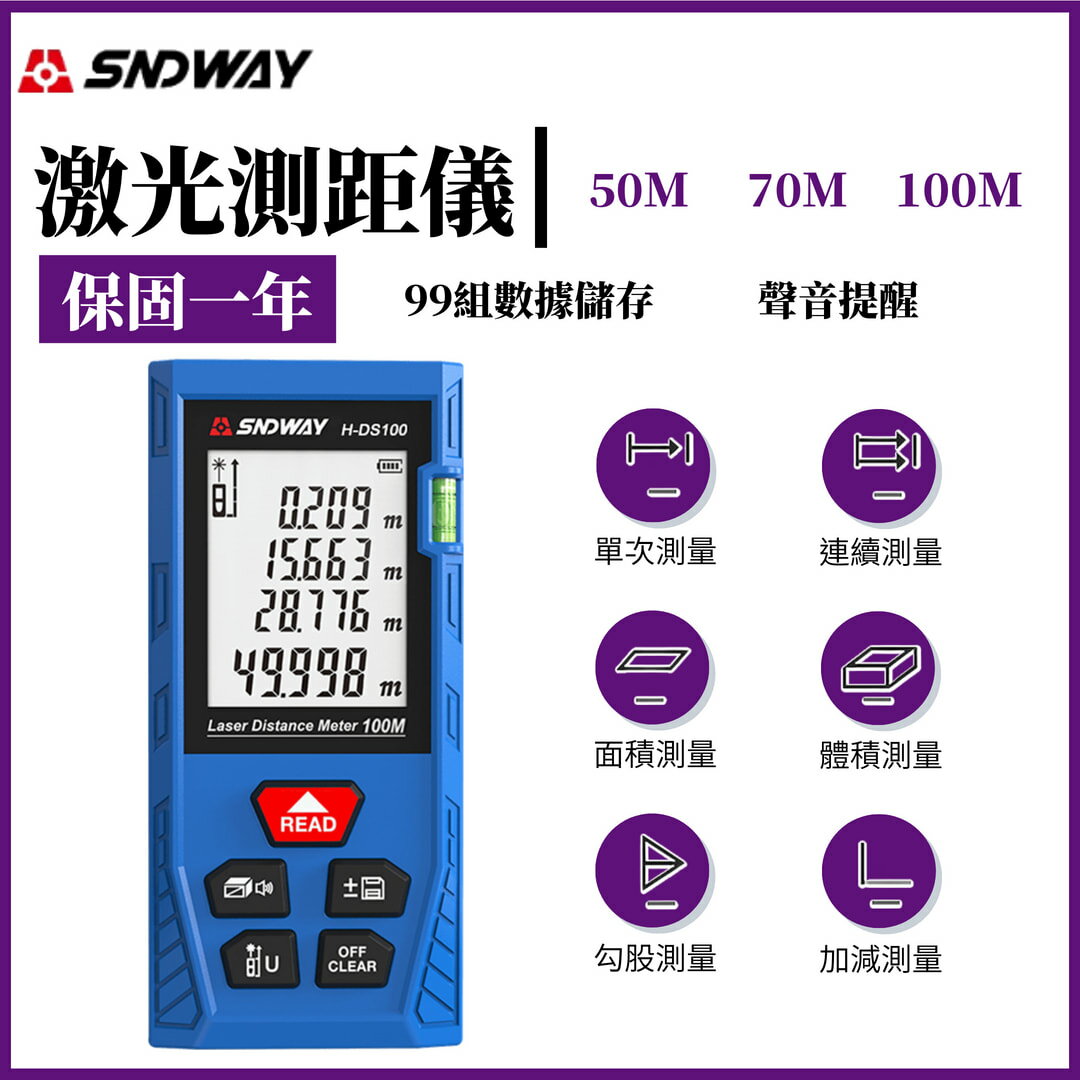 TOPFORZA 拓伏銳 國際版-激光測距儀H-DS50/H-DS70/H-DS100