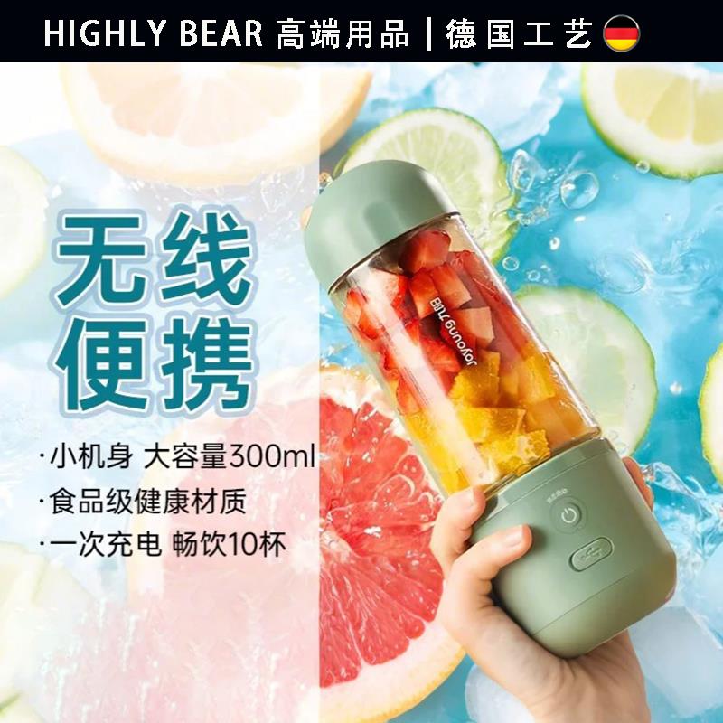 德國戶外榨汁機小型家用款便攜式全自動水果擠壓器果蔬杯子原汁機